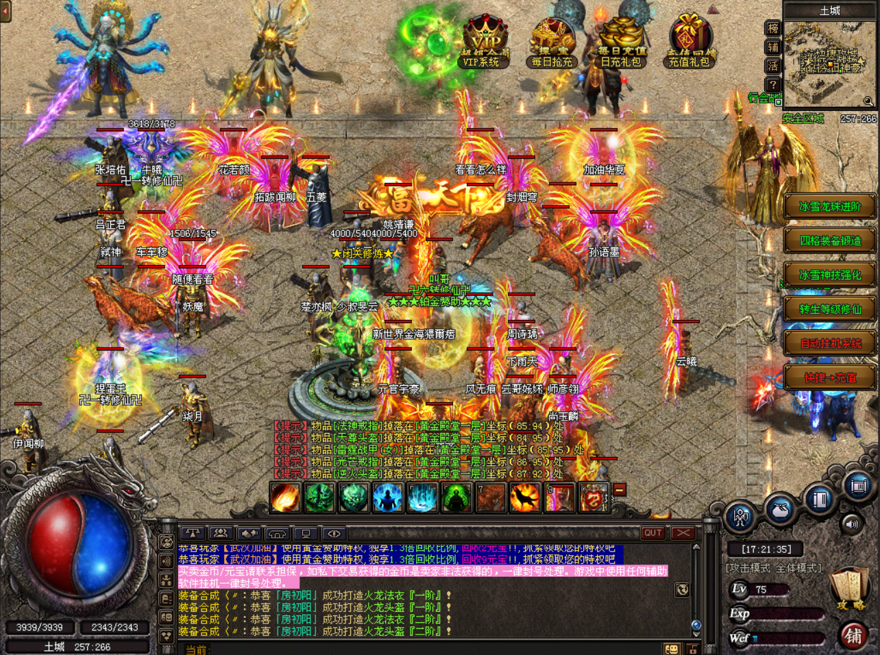 云之圣火传奇攻略(火线传奇4出不出了)