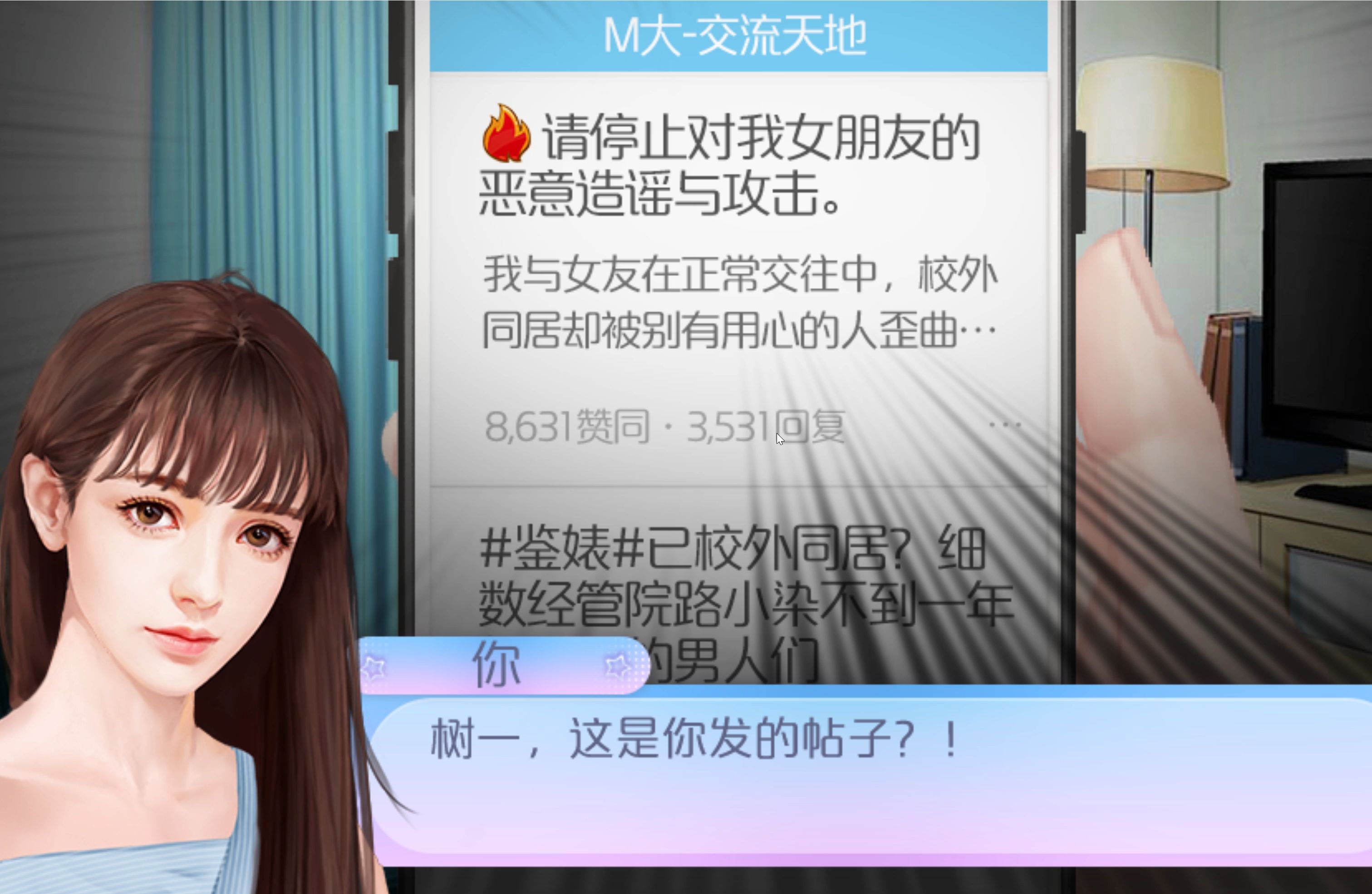 官场人生橙光攻略(橙光官场人生无限鲜花版)