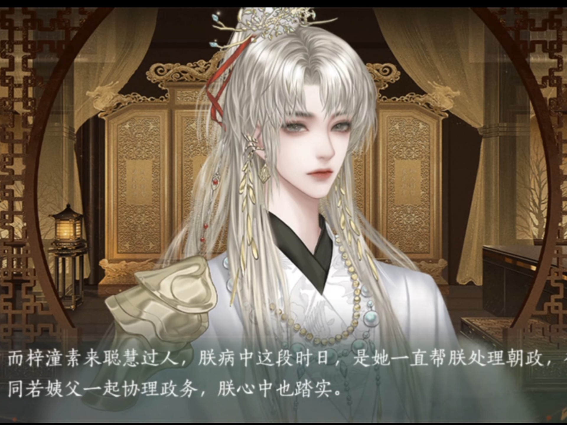 官场人生橙光攻略(橙光官场人生无限鲜花版)