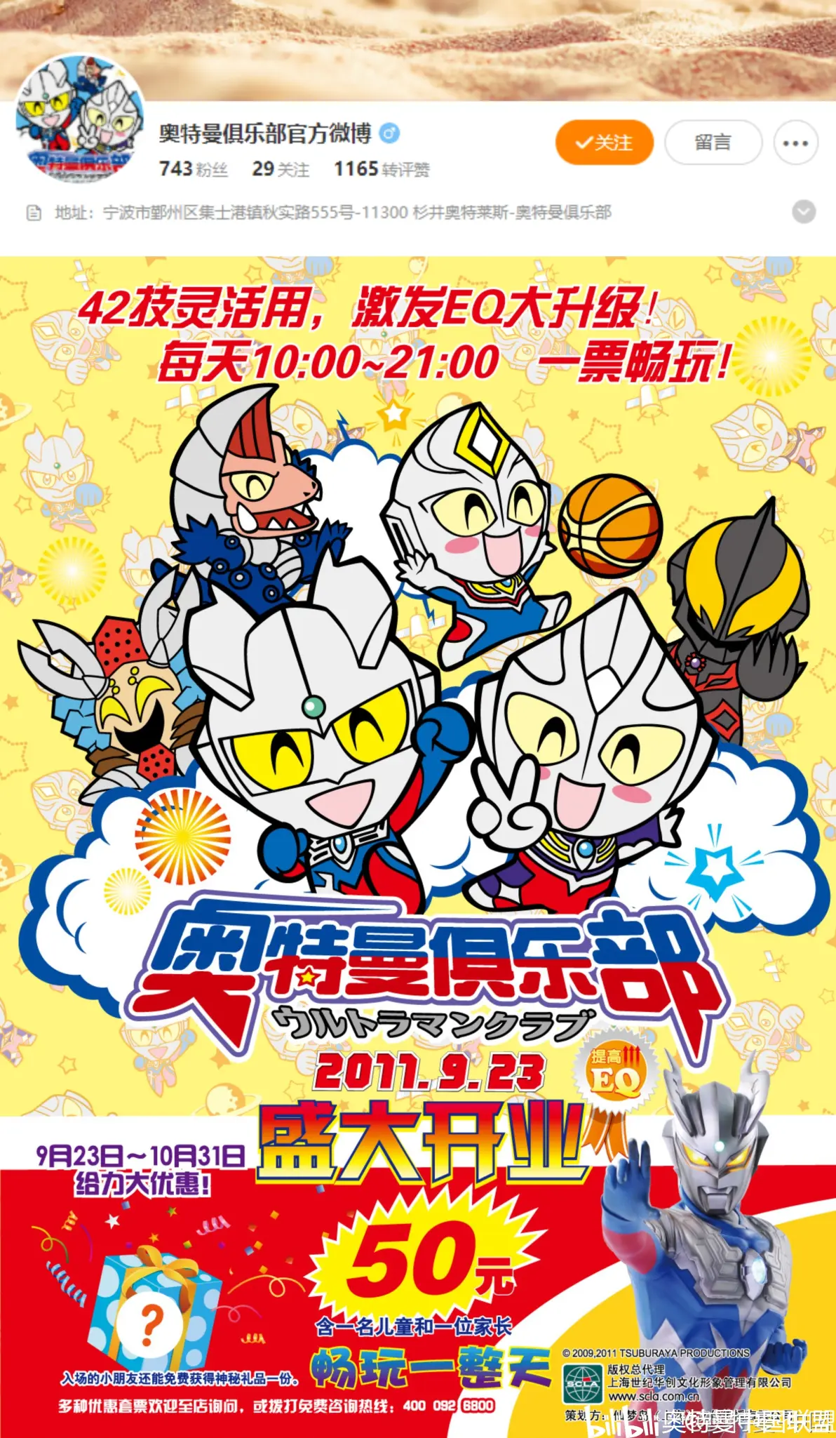 奥特曼闯关小游戏大全(奥特曼闯关小游戏大全免费)