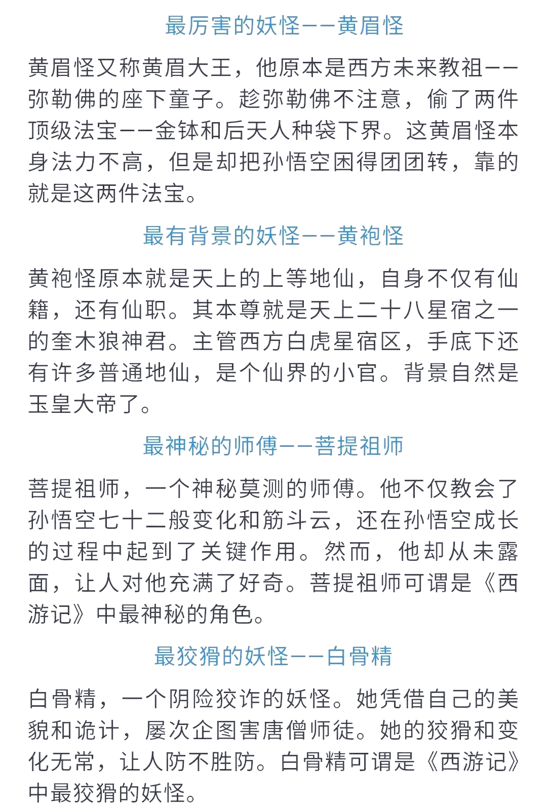 西游记群魔乱舞秘籍(西游记群魔乱舞秘籍怎么用)