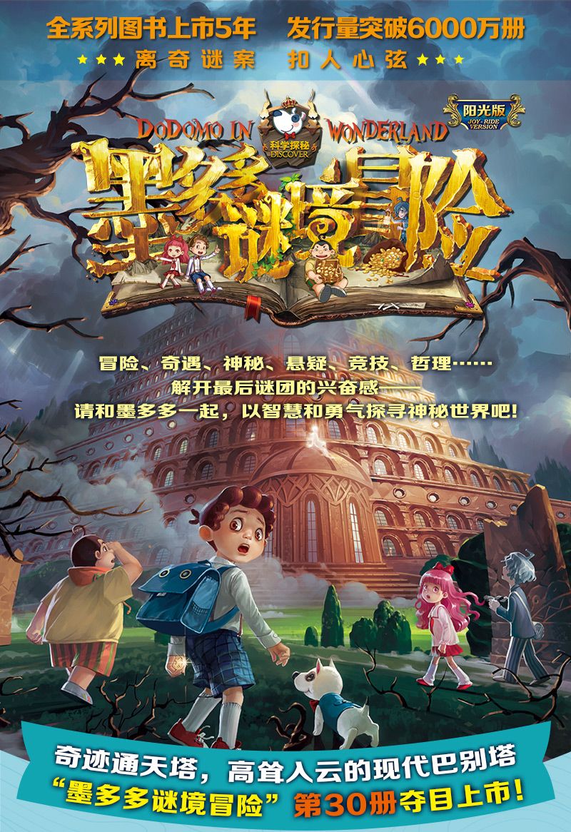 秘密王国游戏(秘密王国的捍卫者)