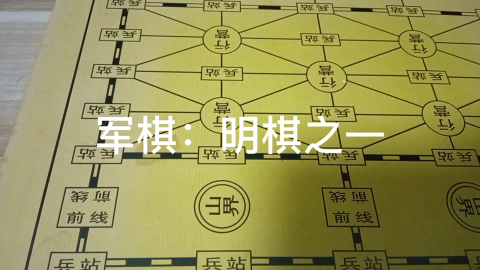 军旗翻棋攻略(军旗翻棋攻略大全)
