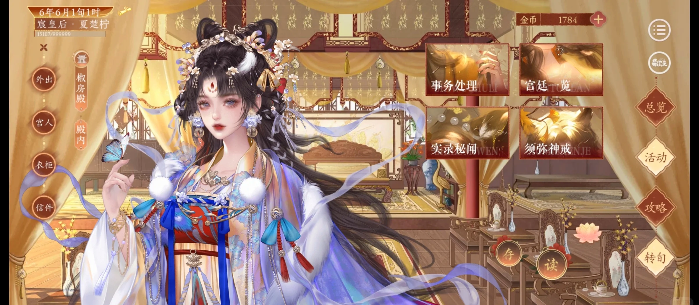 游戏皇后养成记攻略(皇后养成游戏哪个好玩)