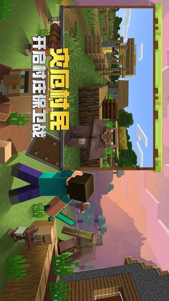 cs我的世界下载中文版下载手机版下载地址()