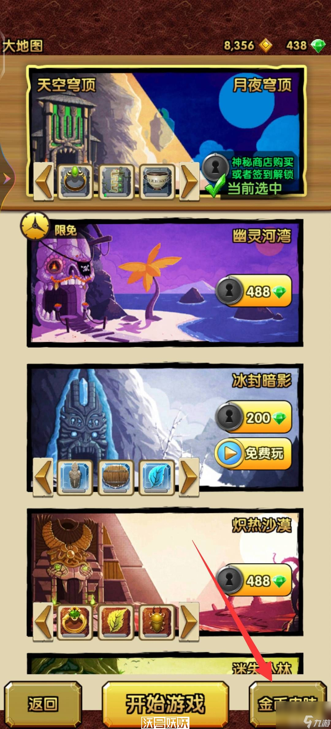 神庙逃亡1通关(神庙逃亡通关要多久)