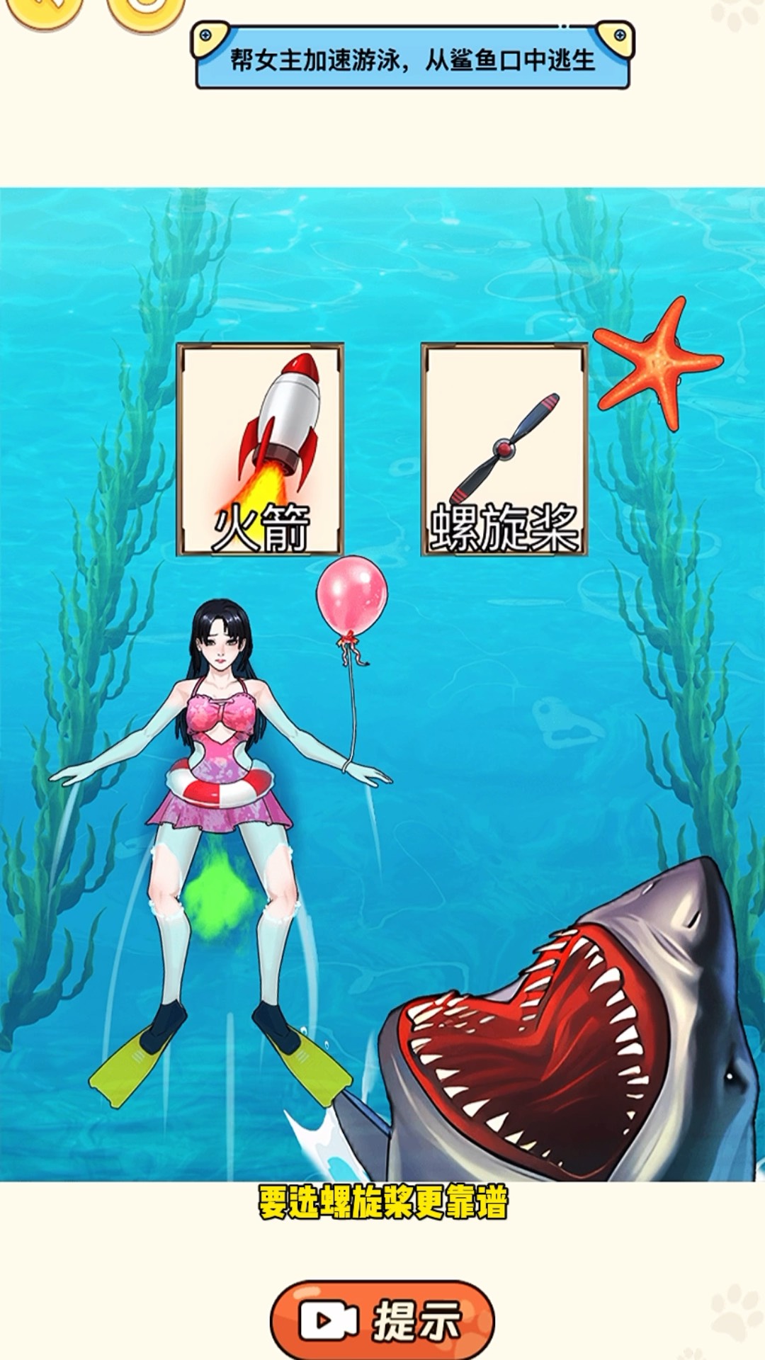 潜艇逃生攻略游戏(深海潜艇逃生小游戏 攻略)