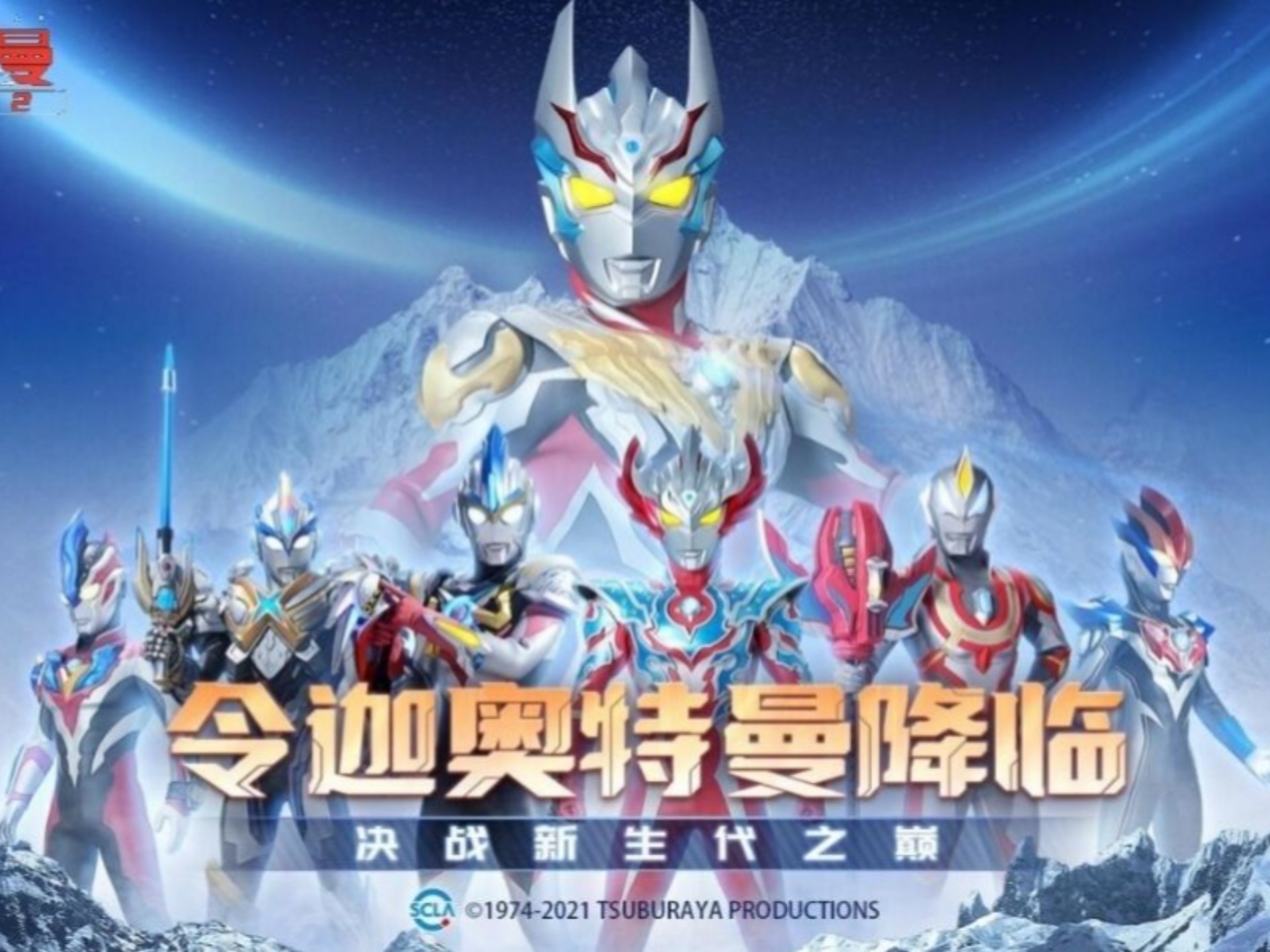 奥特曼传奇英雄日版(奥特曼传奇英雄 vⅰp版)