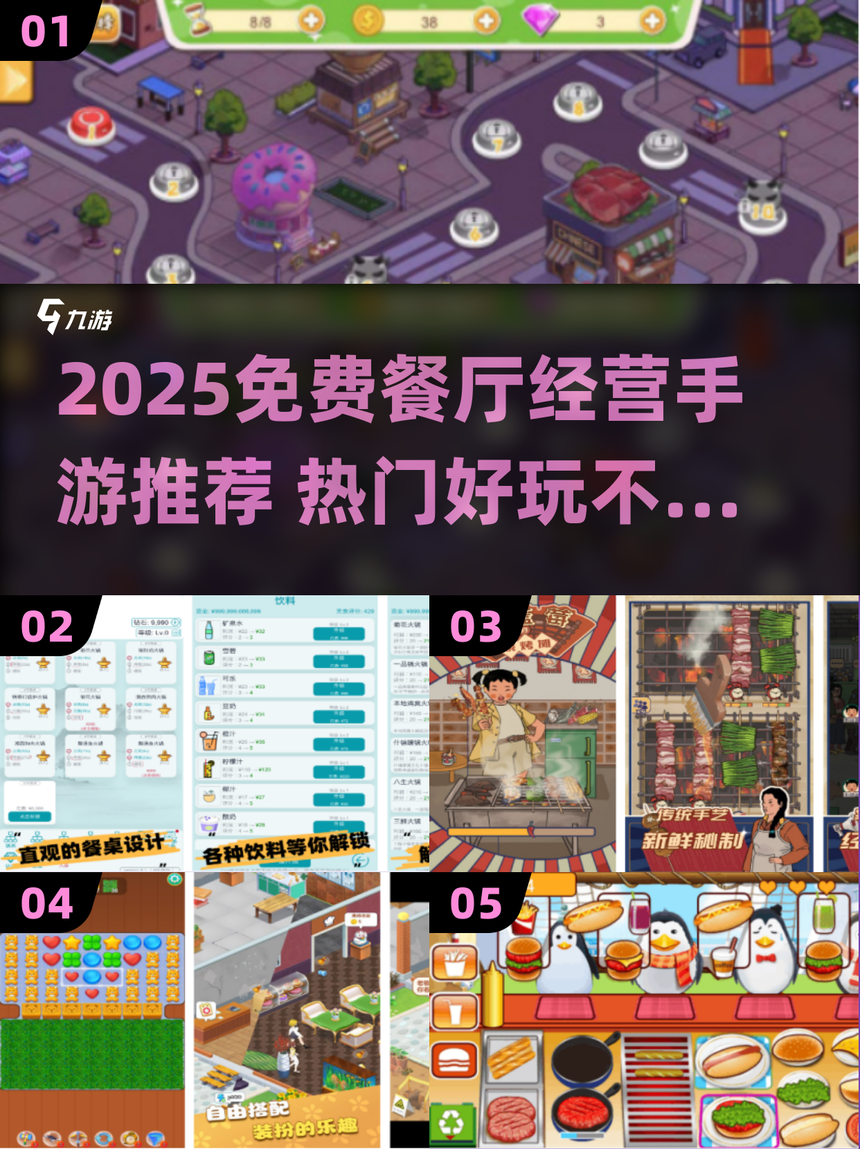 企鹅餐厅游戏攻略(企鹅餐厅游戏在线玩)
