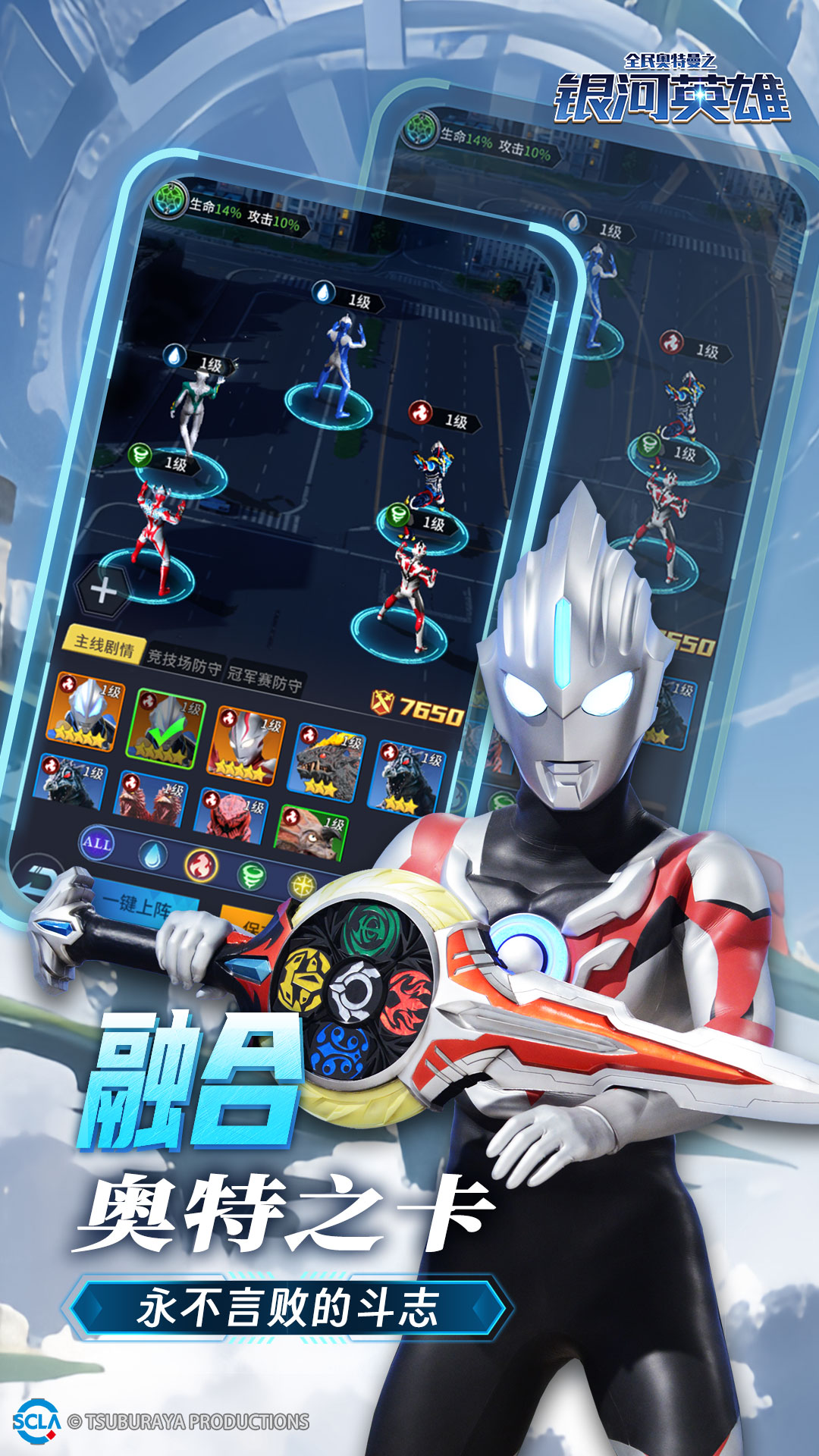 奥特曼之战下载安装(奥特曼之战下载安装中文版)