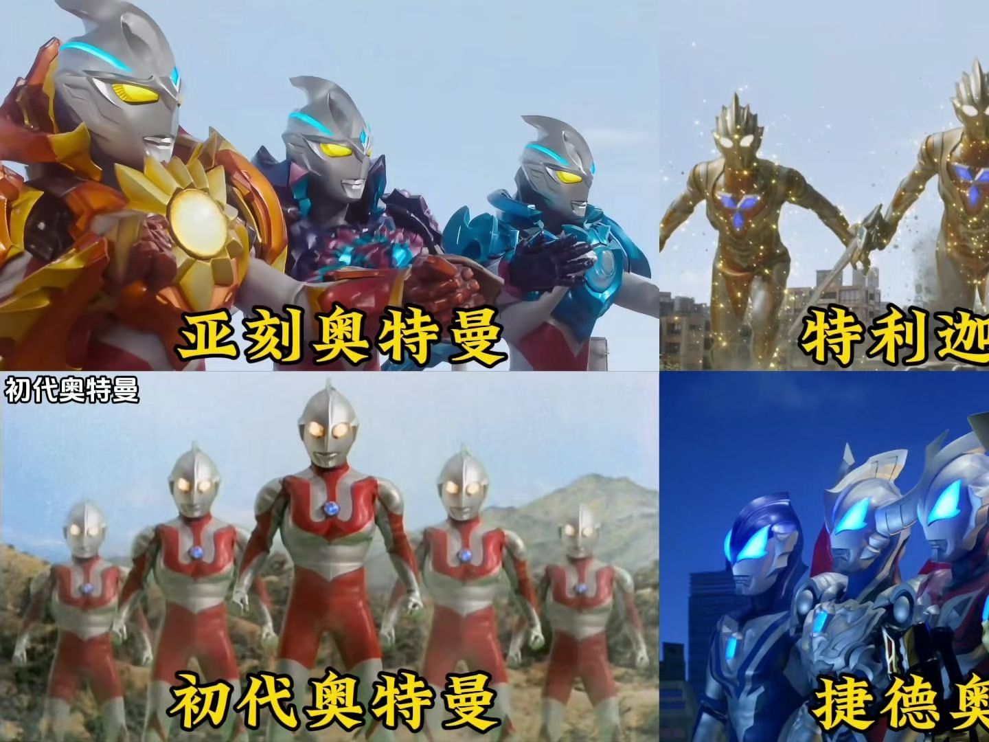 奥特曼大战坏奥特曼(奥特曼大战坏奥特曼是哪一集)