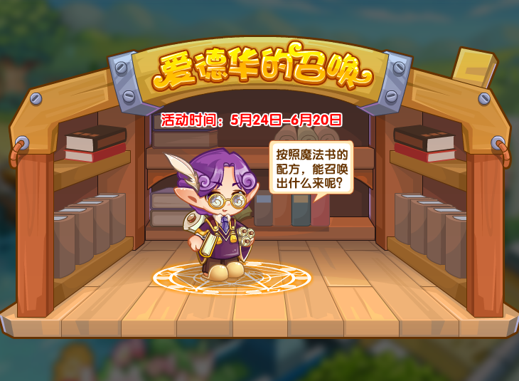 不要网破解版洛克王国(洛克王国无需联网破解版内购)