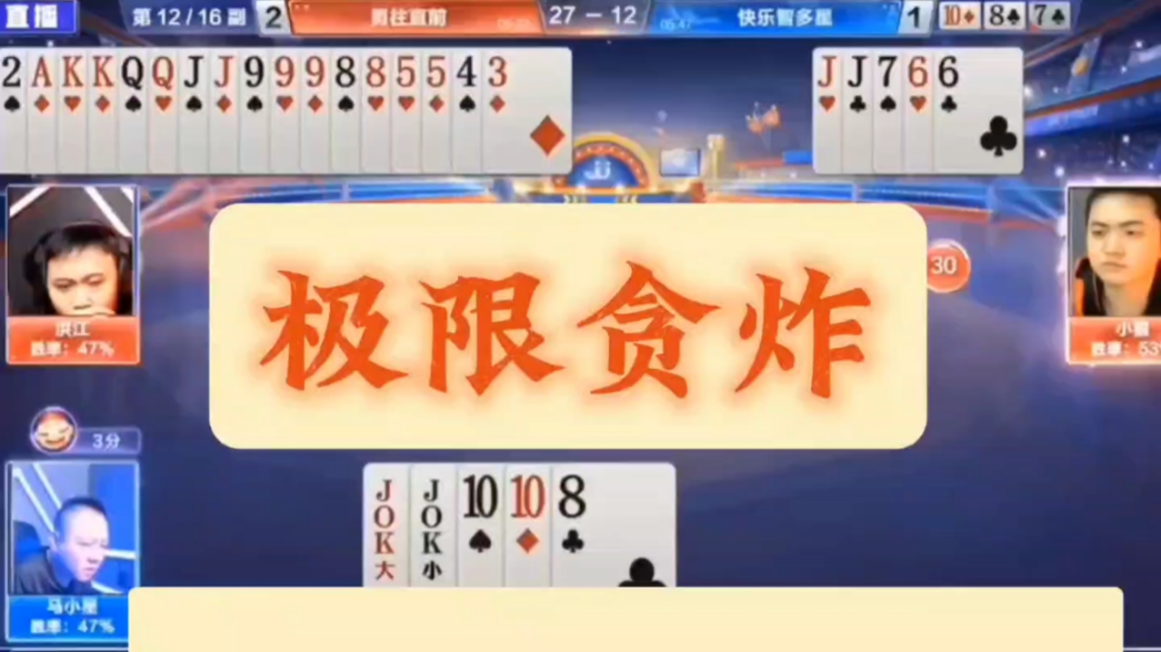 jj斗地主最低版本(jj斗地主最新比赛结果)