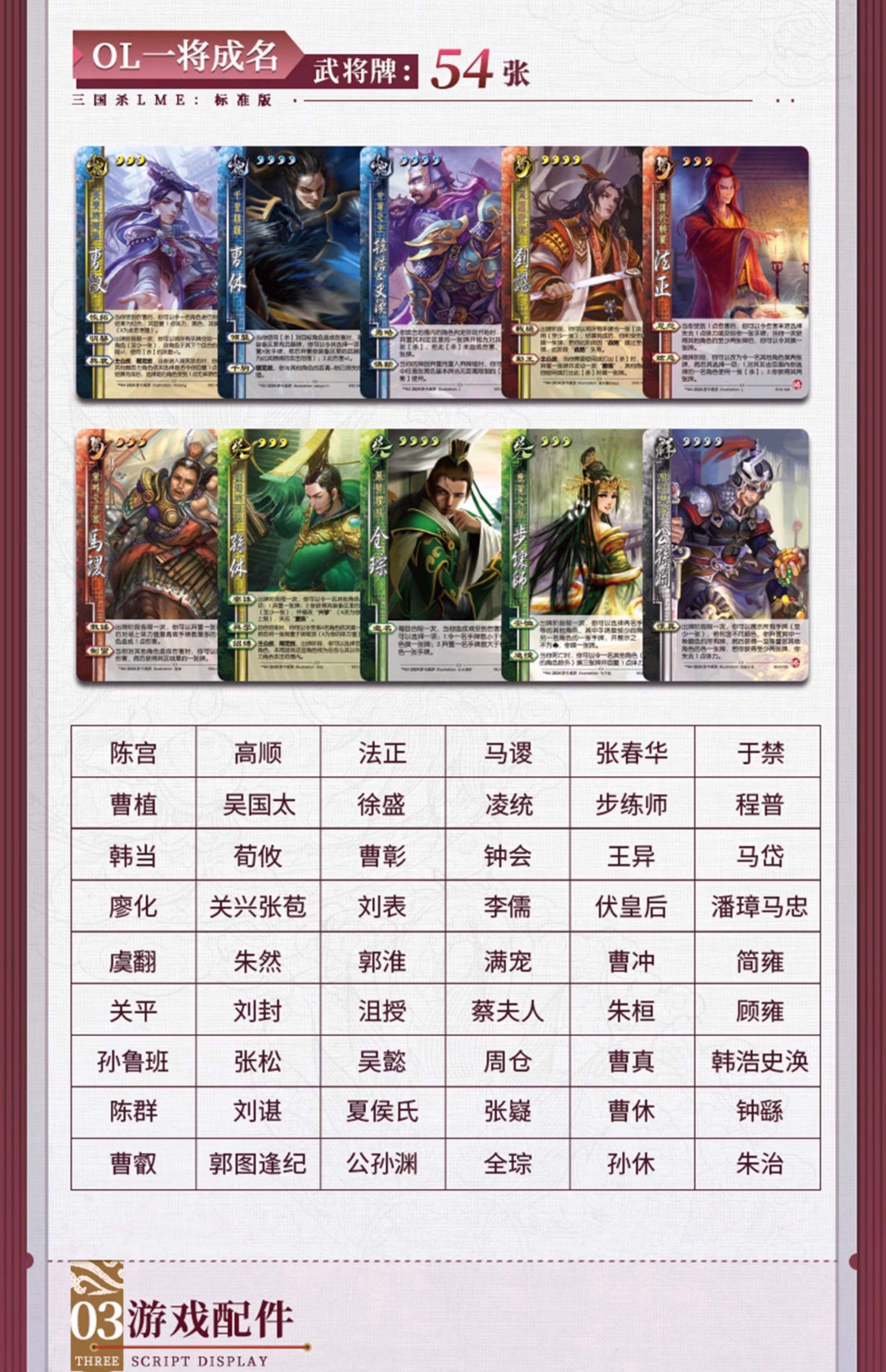 三国杀最新版本有哪些(三国杀最新版本有哪些角色武将牌和技能)