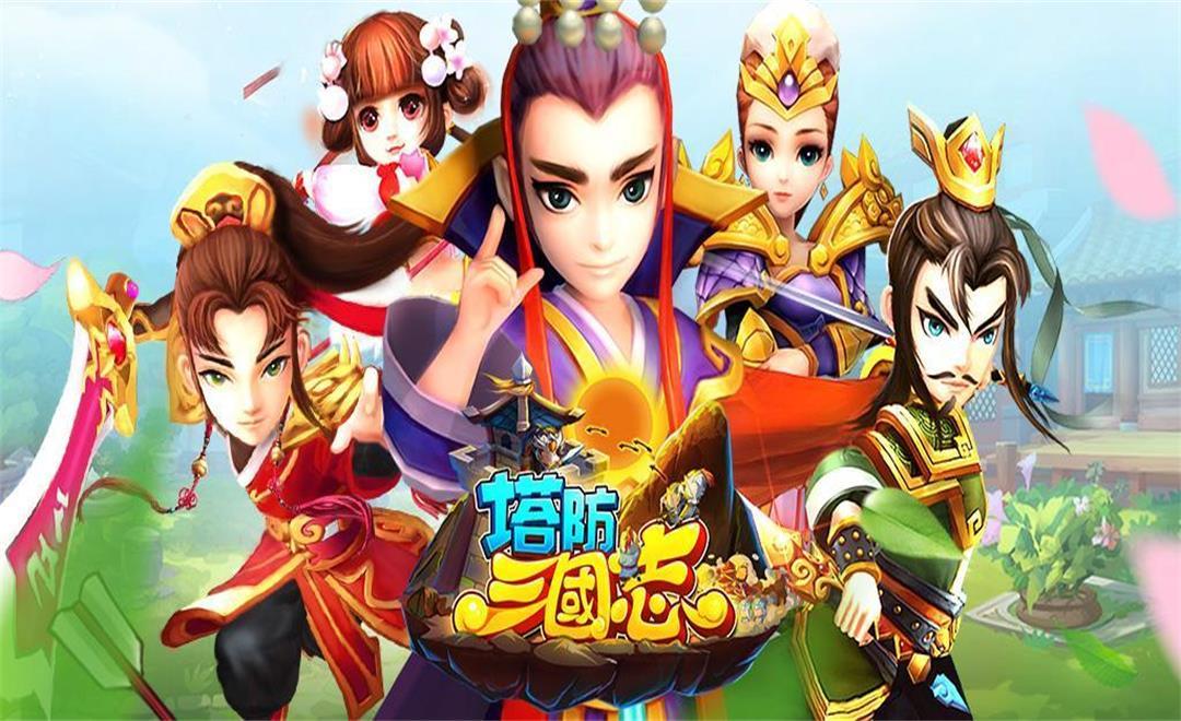 三国塔防魏传vip2(三国塔防魏传内购修改版)
