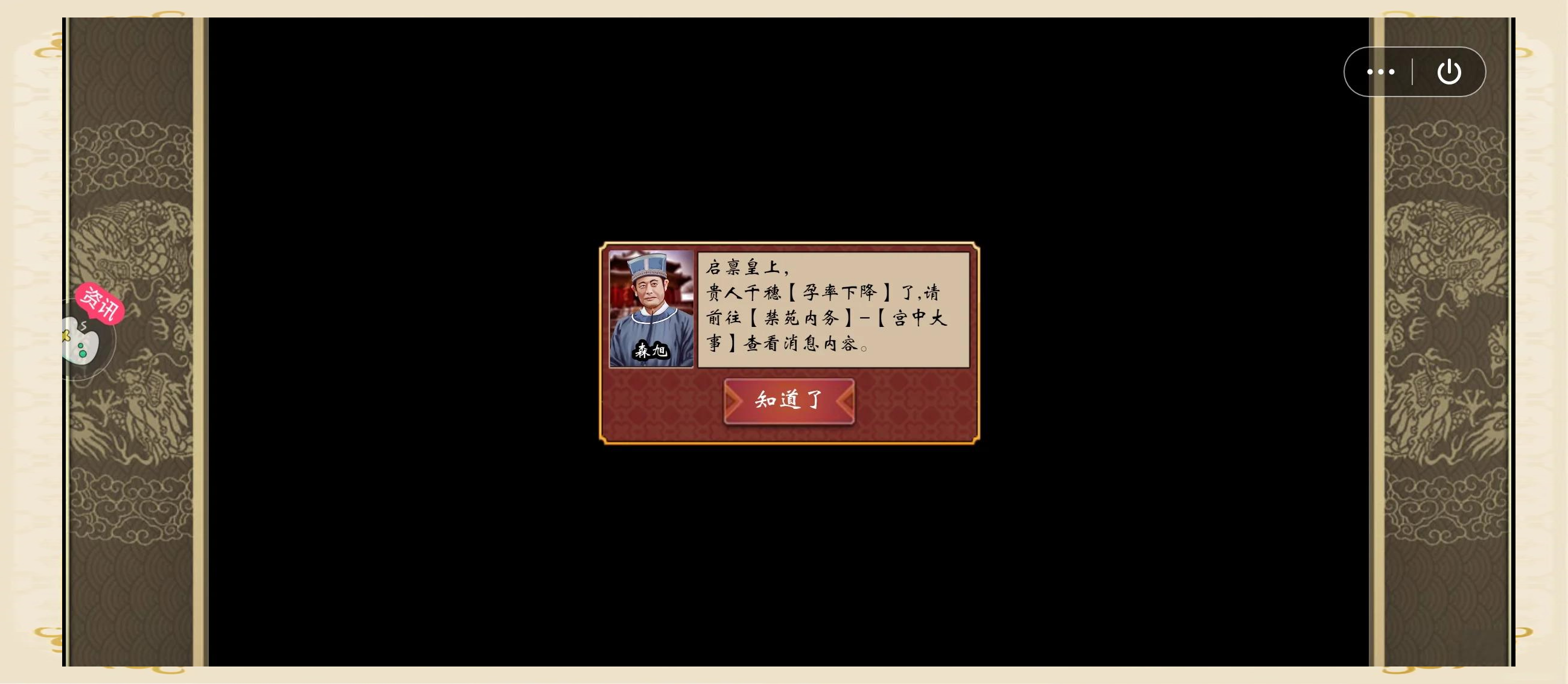 皇帝游戏合集破解版()
