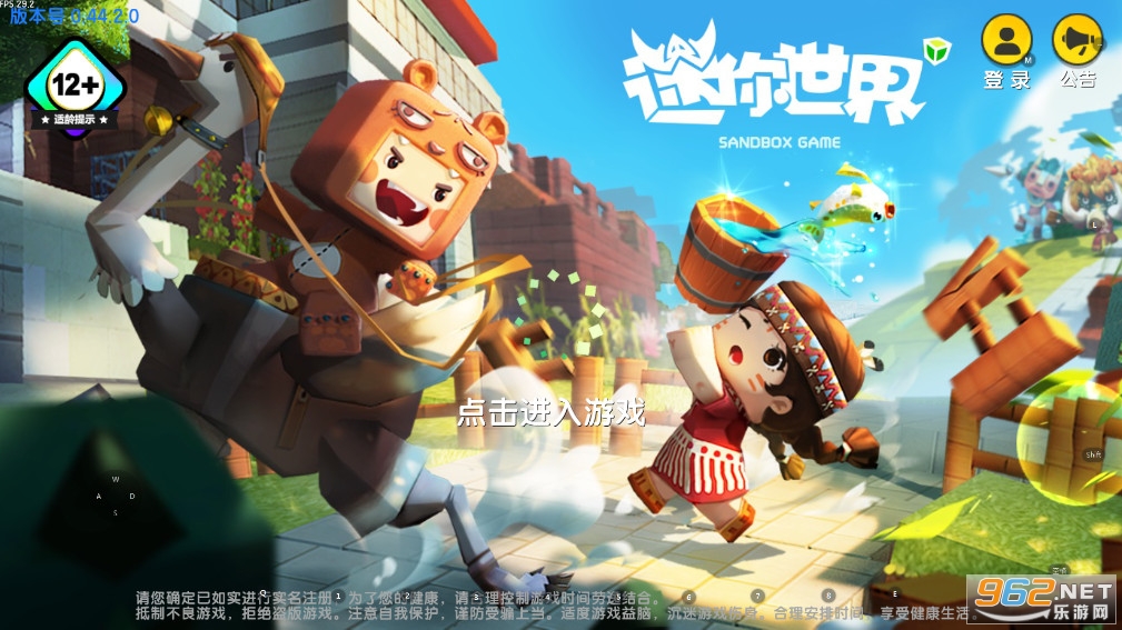 我的迷你世界旧版(最旧版的迷你世界01)