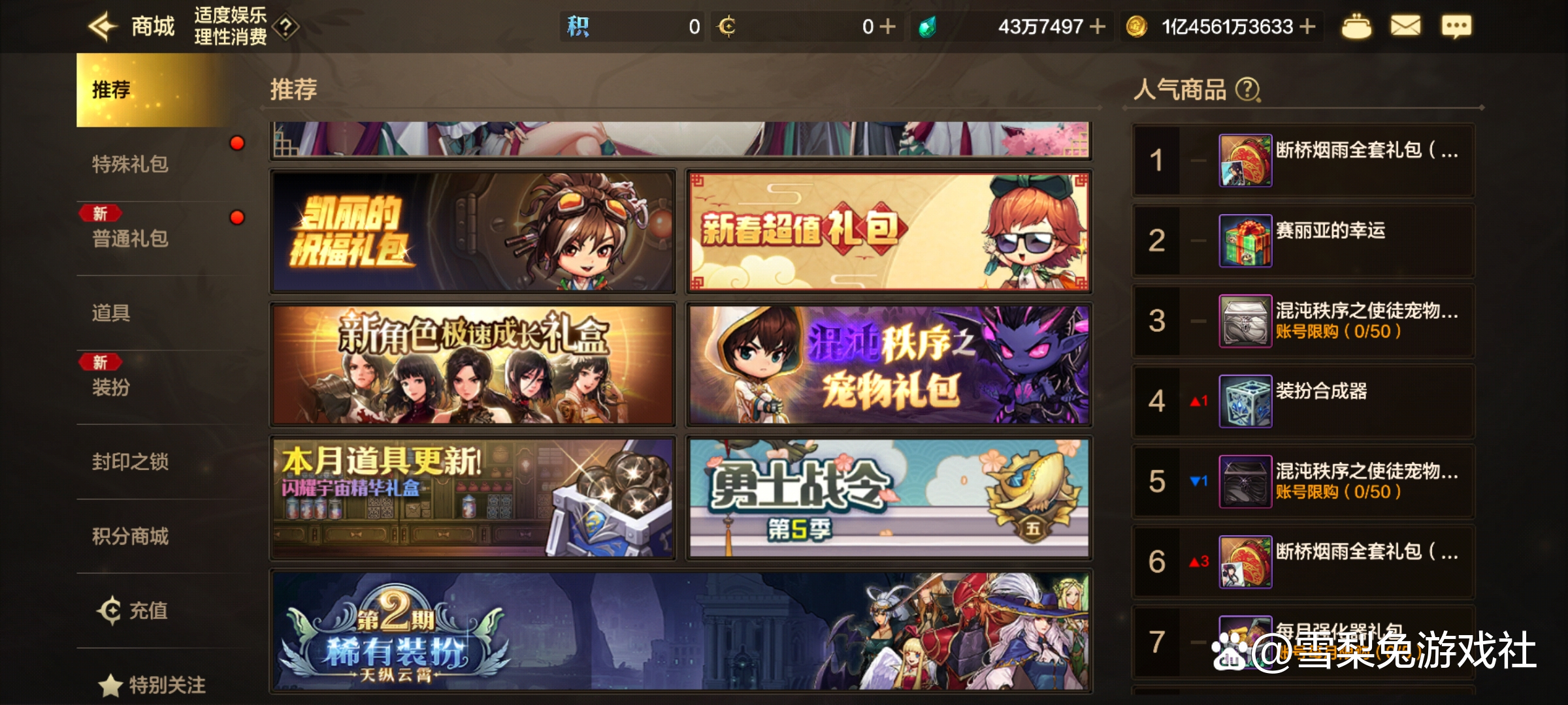 地下城策略小游戏(dnf4399小游戏)