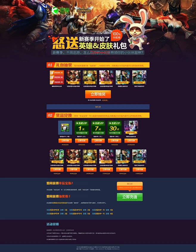 lol手游加速器到期了(英雄联盟手游加速器到期怎么办)