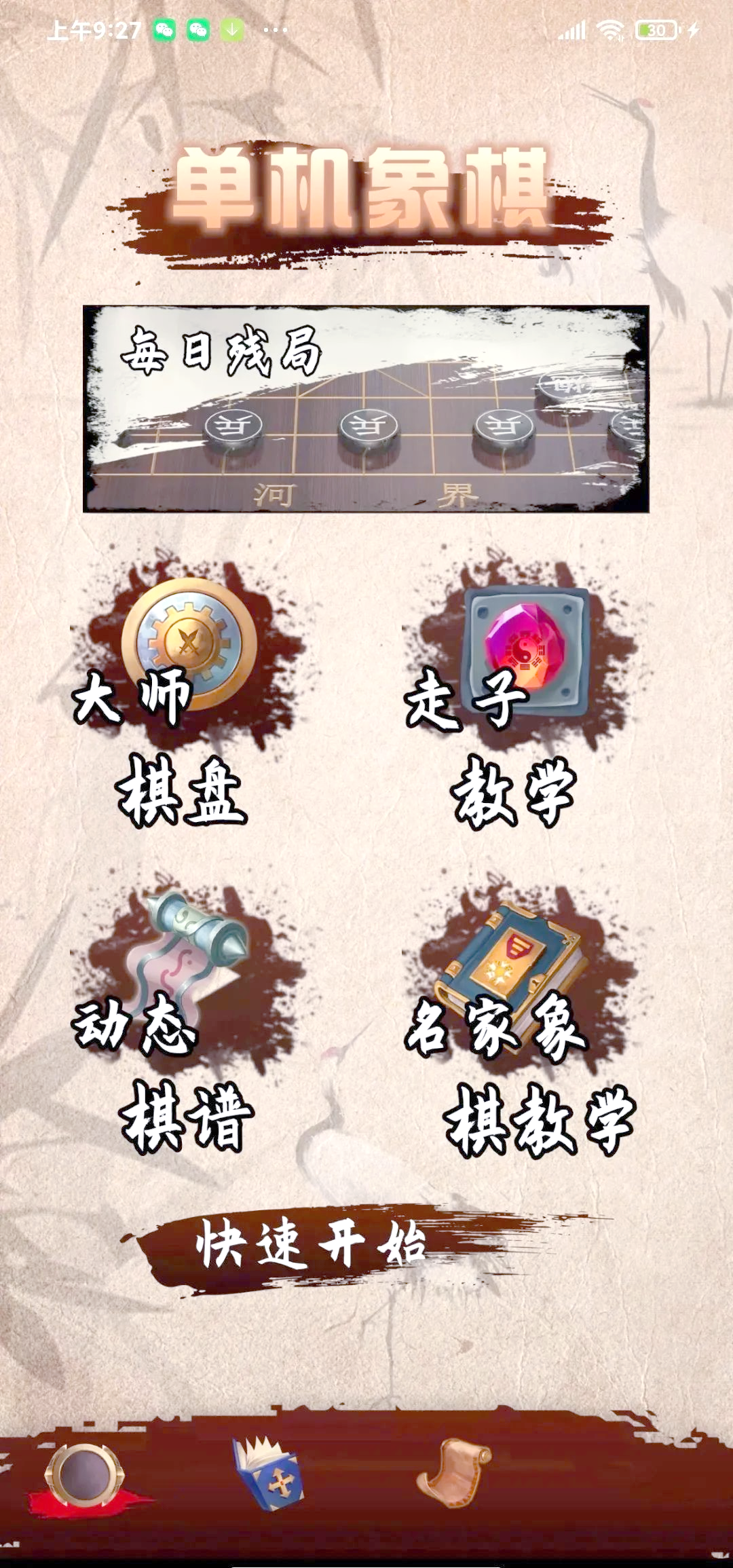 多乐象棋旧版本下载(多乐象棋旧版本下载安装)