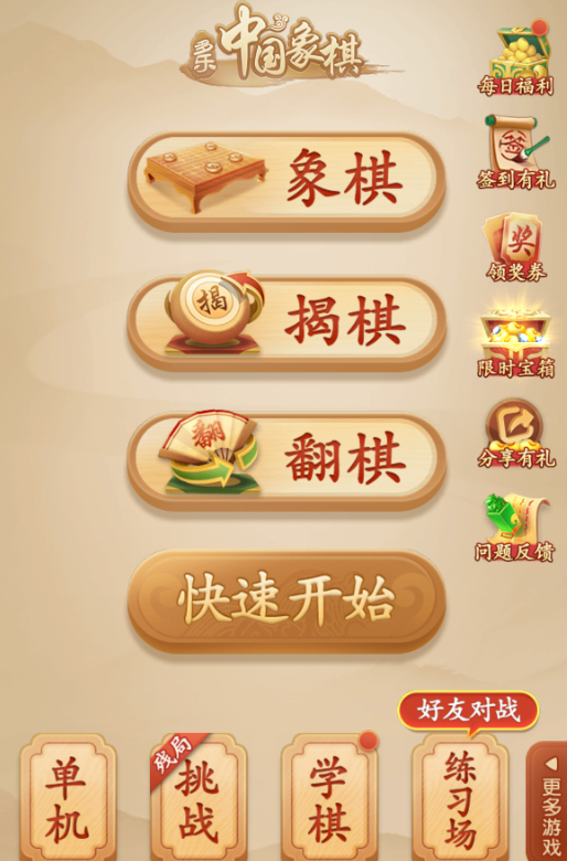 多乐象棋旧版本下载(多乐象棋旧版本下载安装)