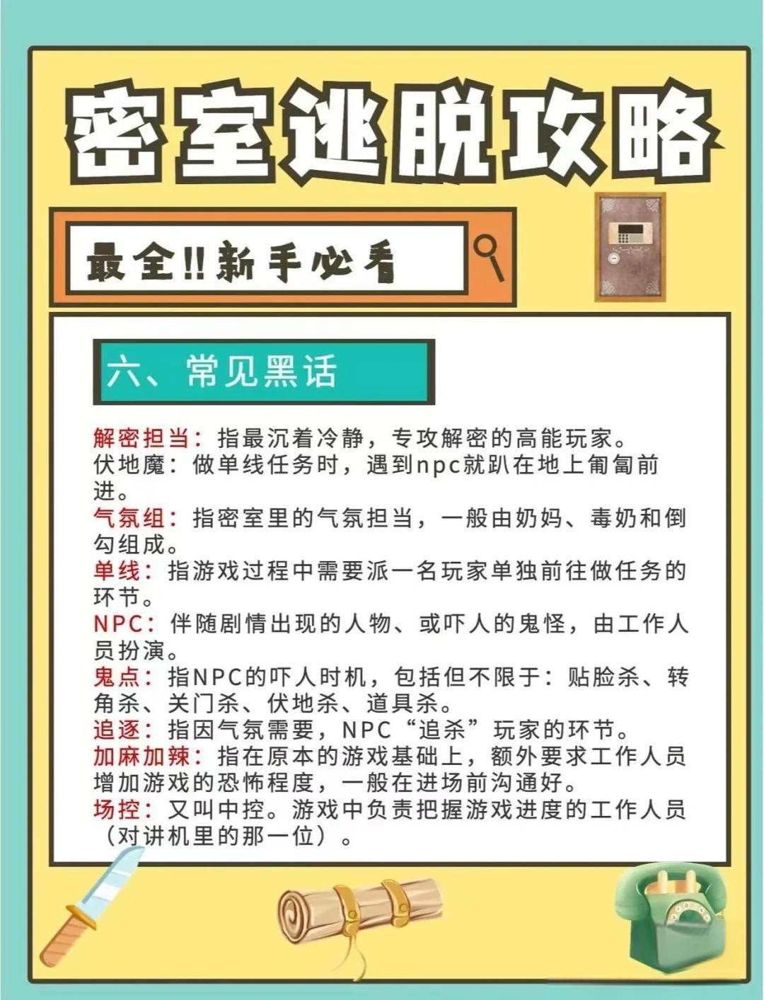 多啦a梦密室逃脱攻略(哆啦a梦密室逃脱哪一集)
