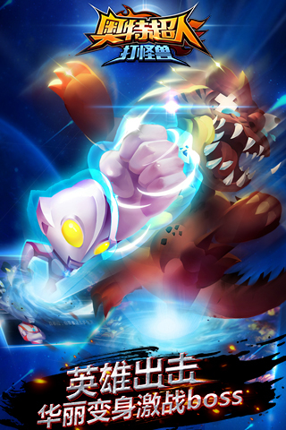 奥特曼之大战怪兽游戏(奥特曼之大战怪兽游戏手机版)