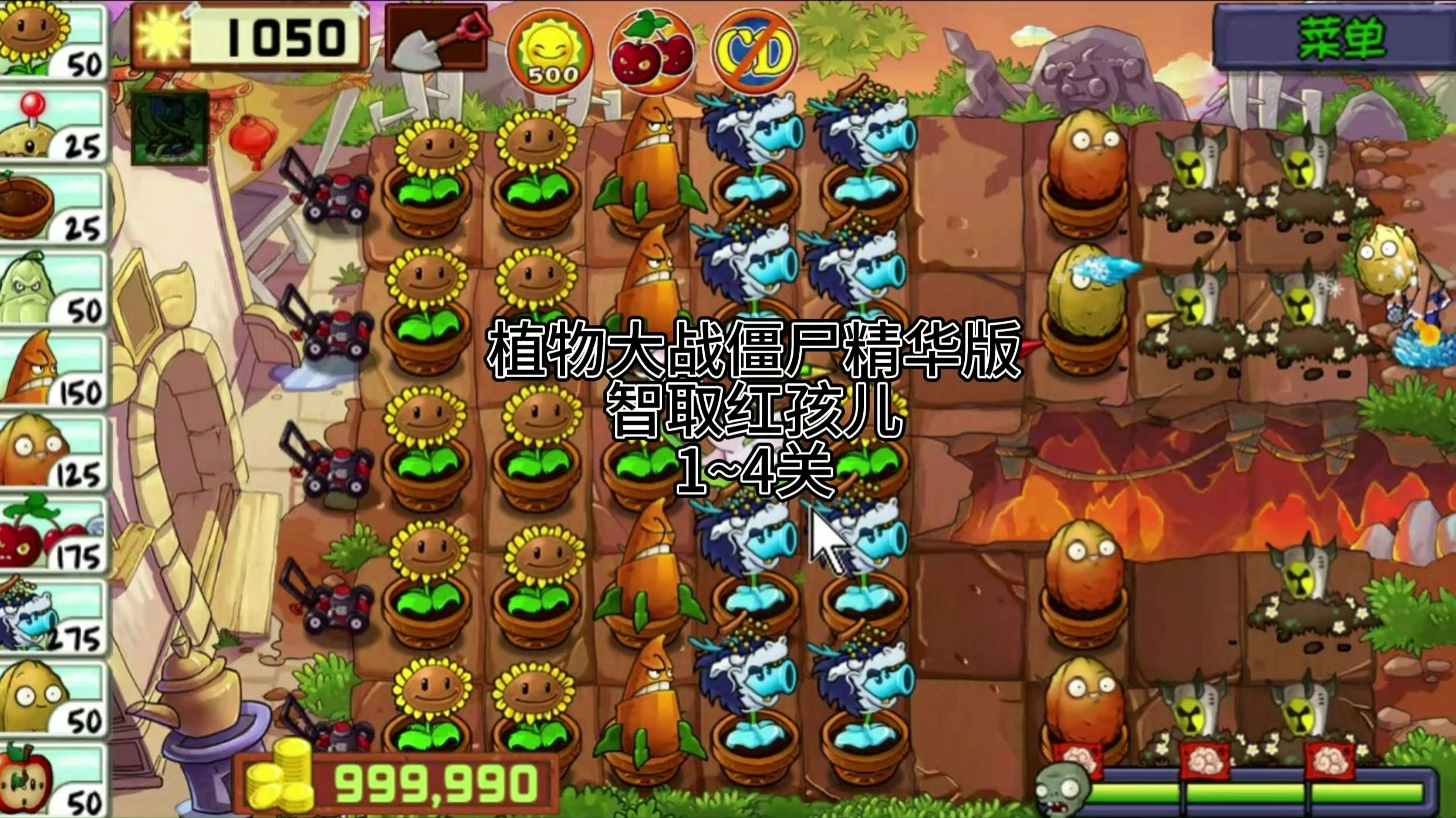 观看西游大战僵尸(大战僵尸西游记版)