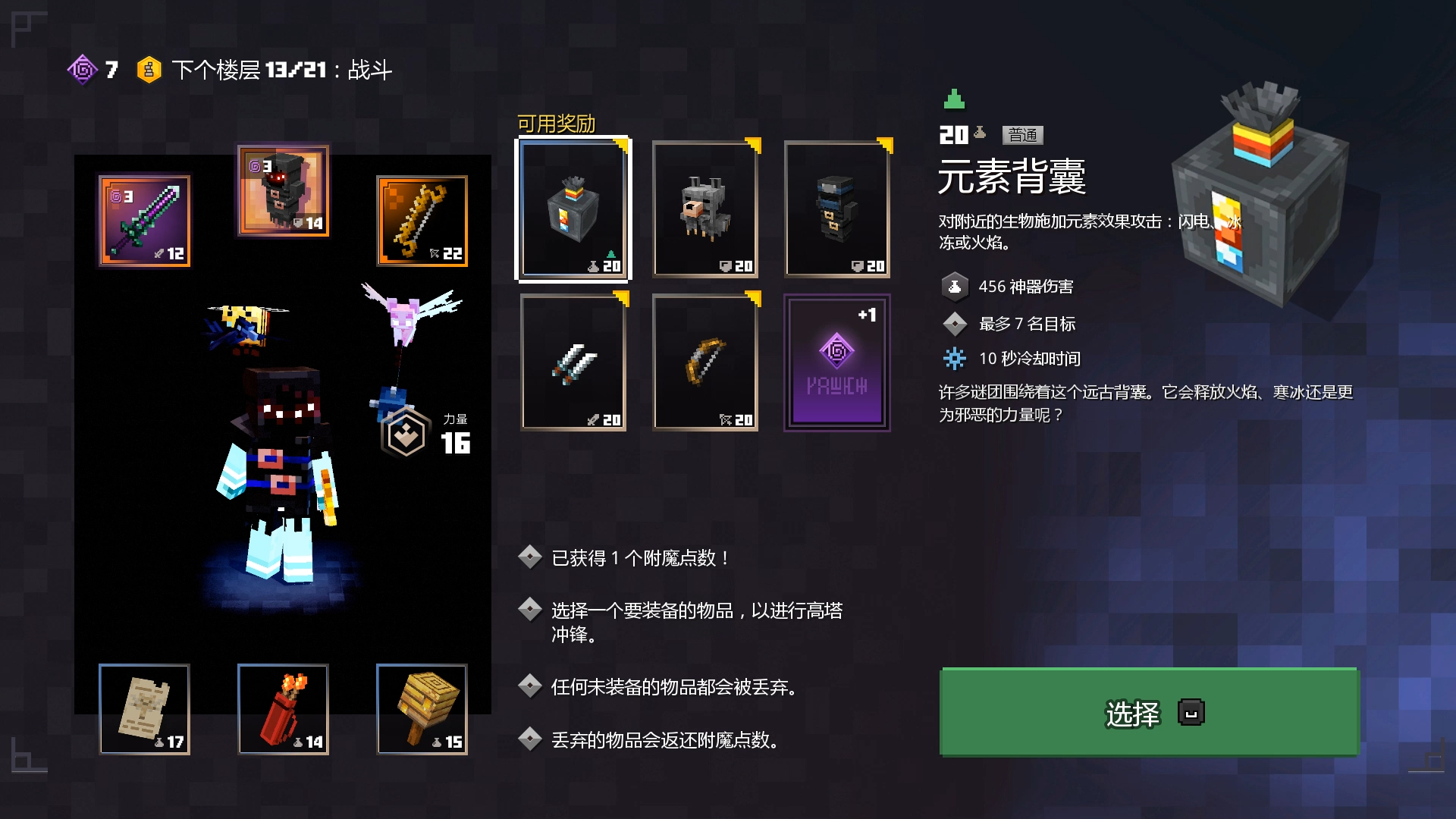 我的世界地下城2破解版(我的世界地下城最新版本破解版)