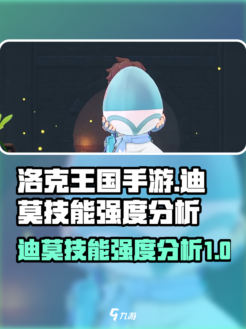 洛克王国迪莫努力值(洛克王国迪莫什么属性)