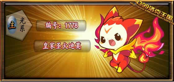 洛克王国迪莫努力值(洛克王国迪莫什么属性)