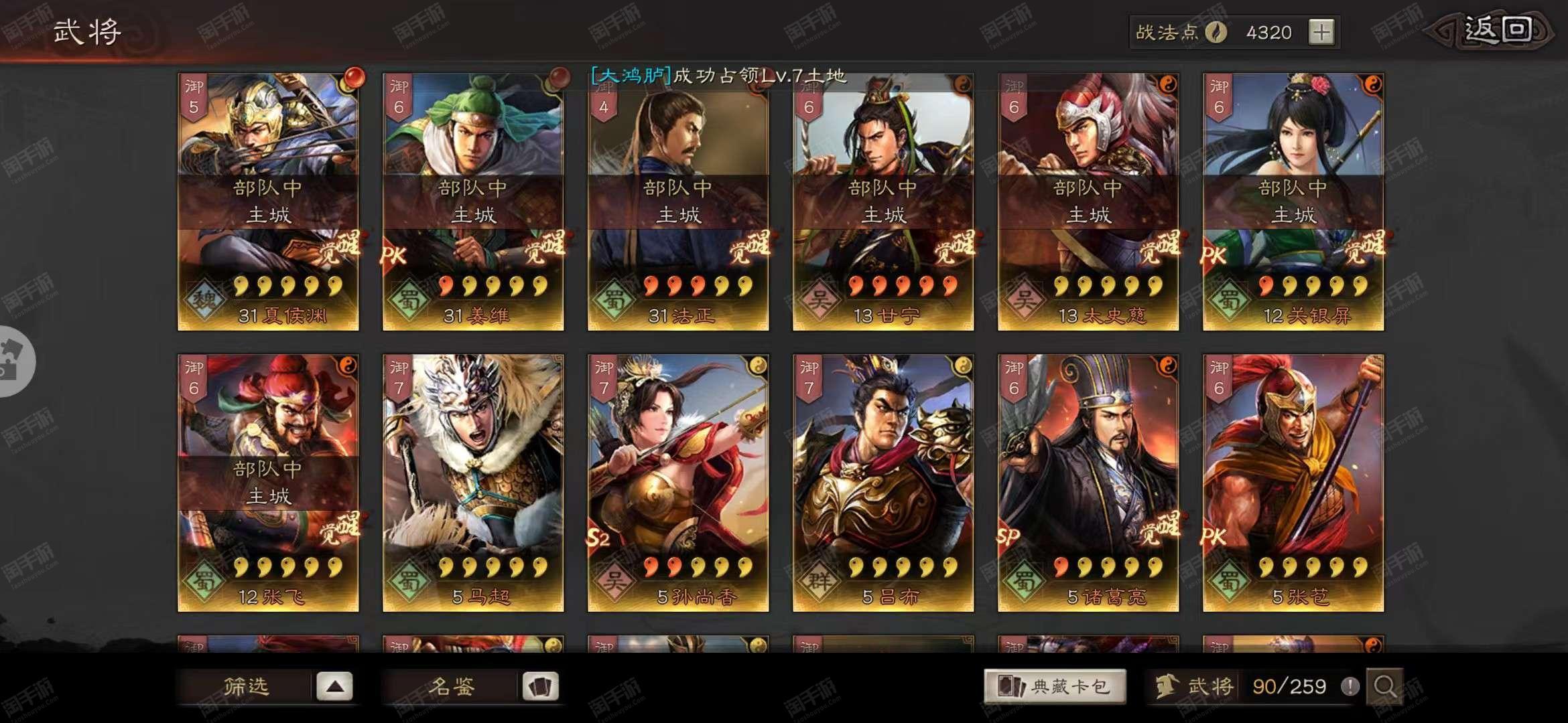 放置三国红包版推荐阵容(放置三国红包版哪些武将值得培养)