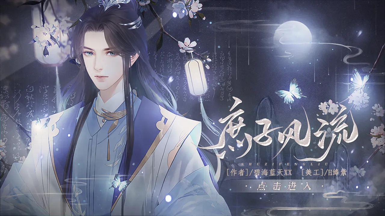 橙光游戏三国bl(橙光游戏三国霸业清软最新更新内容)