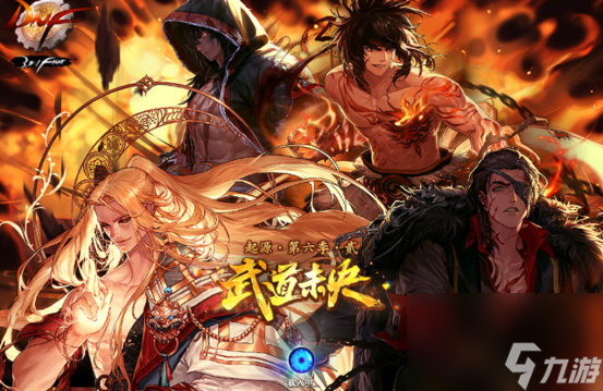 dnf武极无限觉醒(dnf武极三觉无限二档)