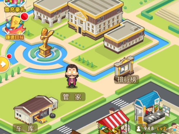 首富橙光破解版游戏(橙光我的首富人生破解版金手指完结)