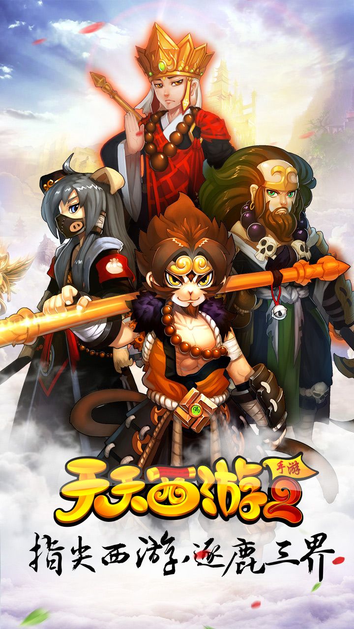 热血西游2无敌版(游戏厅热血西游怎么玩)