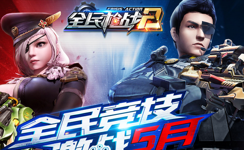 混乱枪战2破解版(混乱枪战破解版无金币)