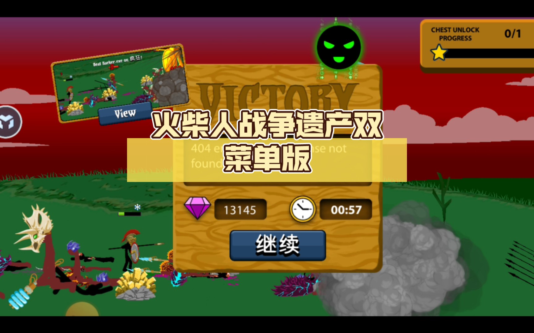 战争遗产新版本(战争遗产破解版无限钻石版中文版皮肤版)