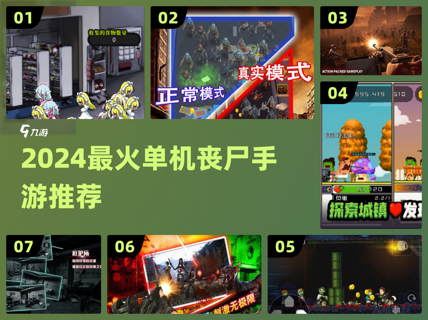 丧尸男丧尸男友破解版(丧尸男友破解版无限脑子版)