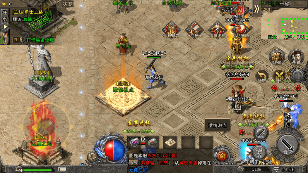 2025年10月28日 第52页