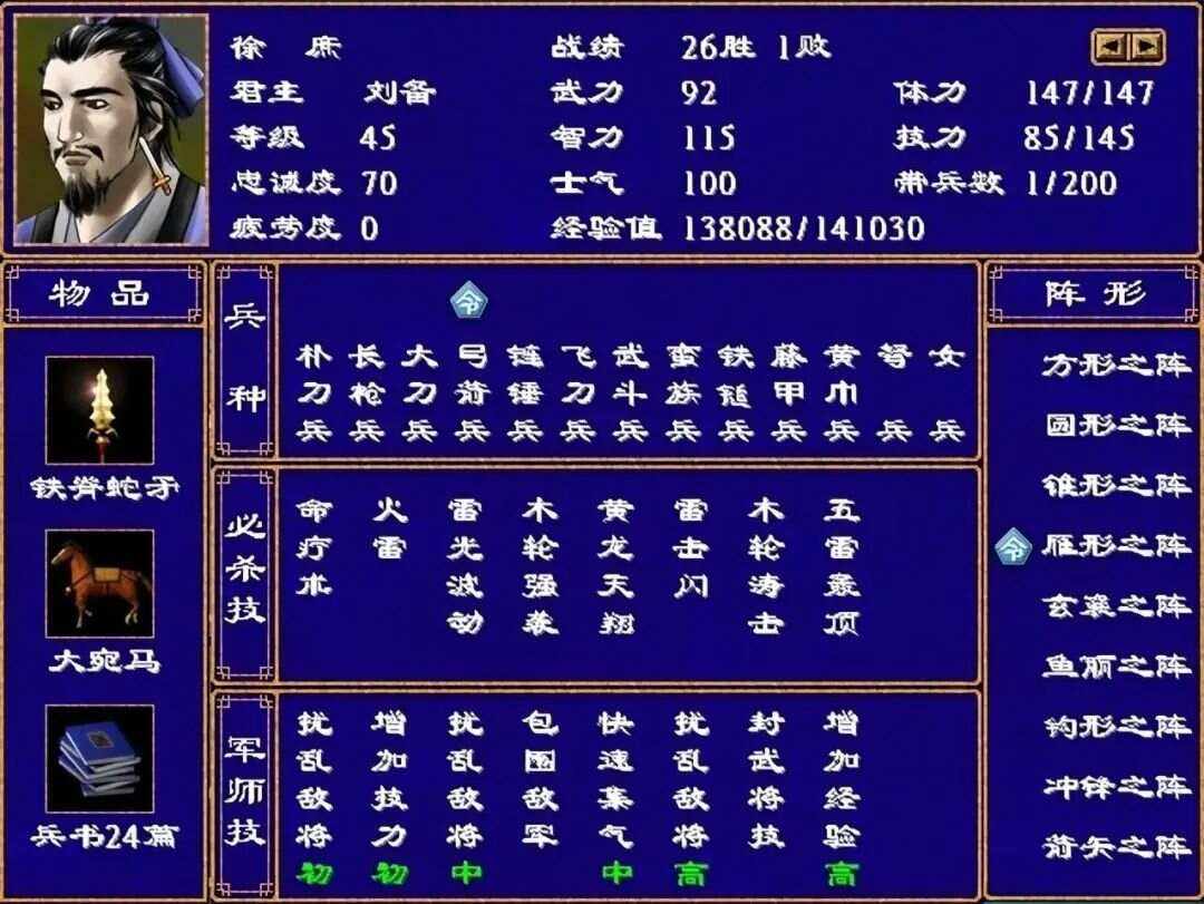 三国群英转2海贼王(三国群英传2海贼王mod什么兵种好用)