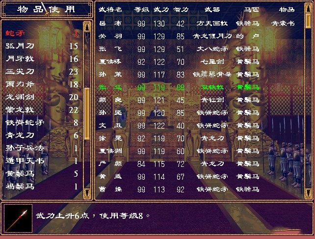 三国群英转2海贼王(三国群英传2海贼王mod什么兵种好用)