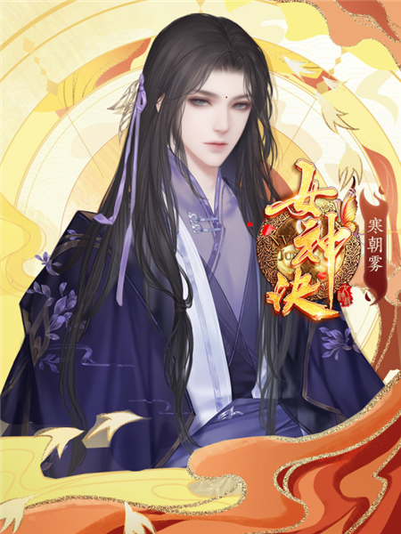 瘾性橙光破解版(橙光欲瘾破解版下载)