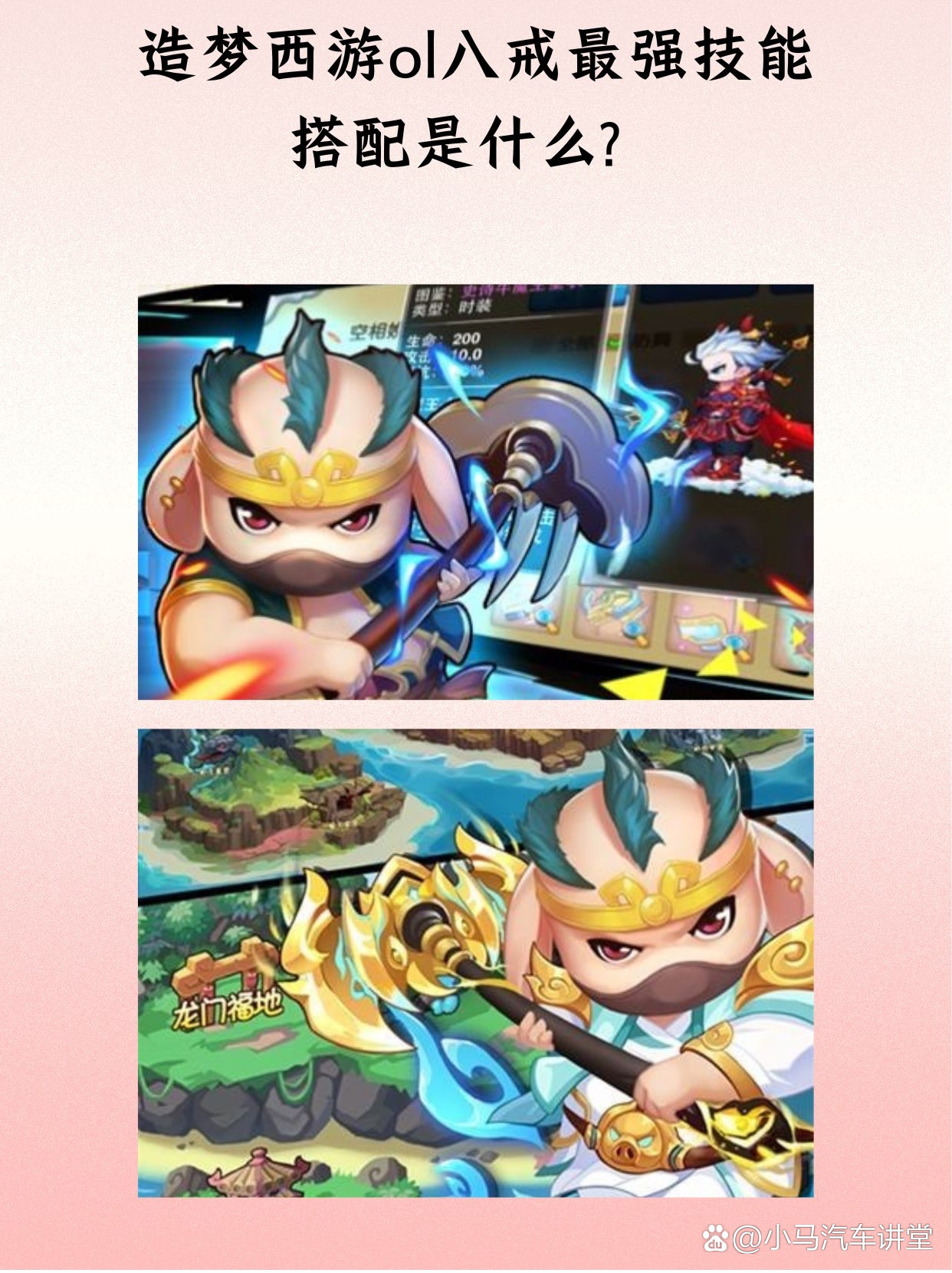 端游造梦西游1(端游造梦西游4兑换码)