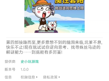 坑爹游戏7破解版(坑爹游戏7全关怎么过)