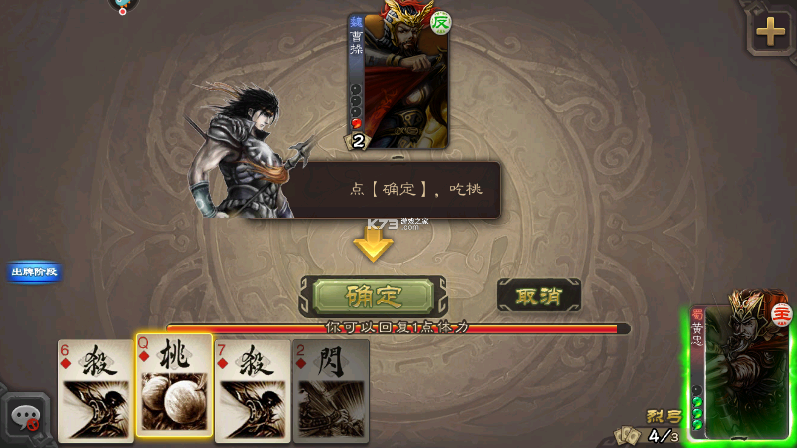 游戏三国杀(游戏三国杀武将战斗)