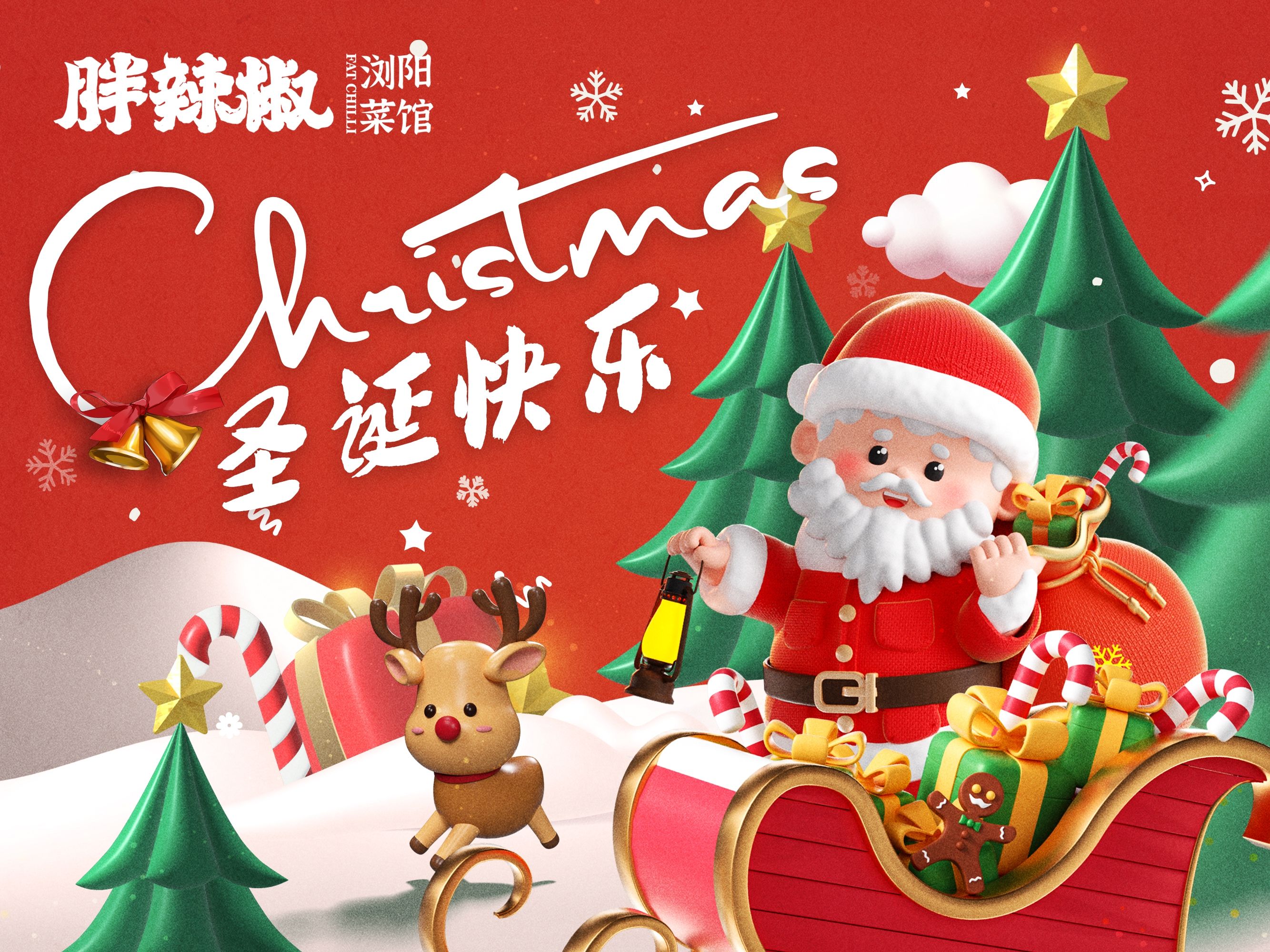 圣诞节轶事攻略(圣诞节轶事攻略大全)