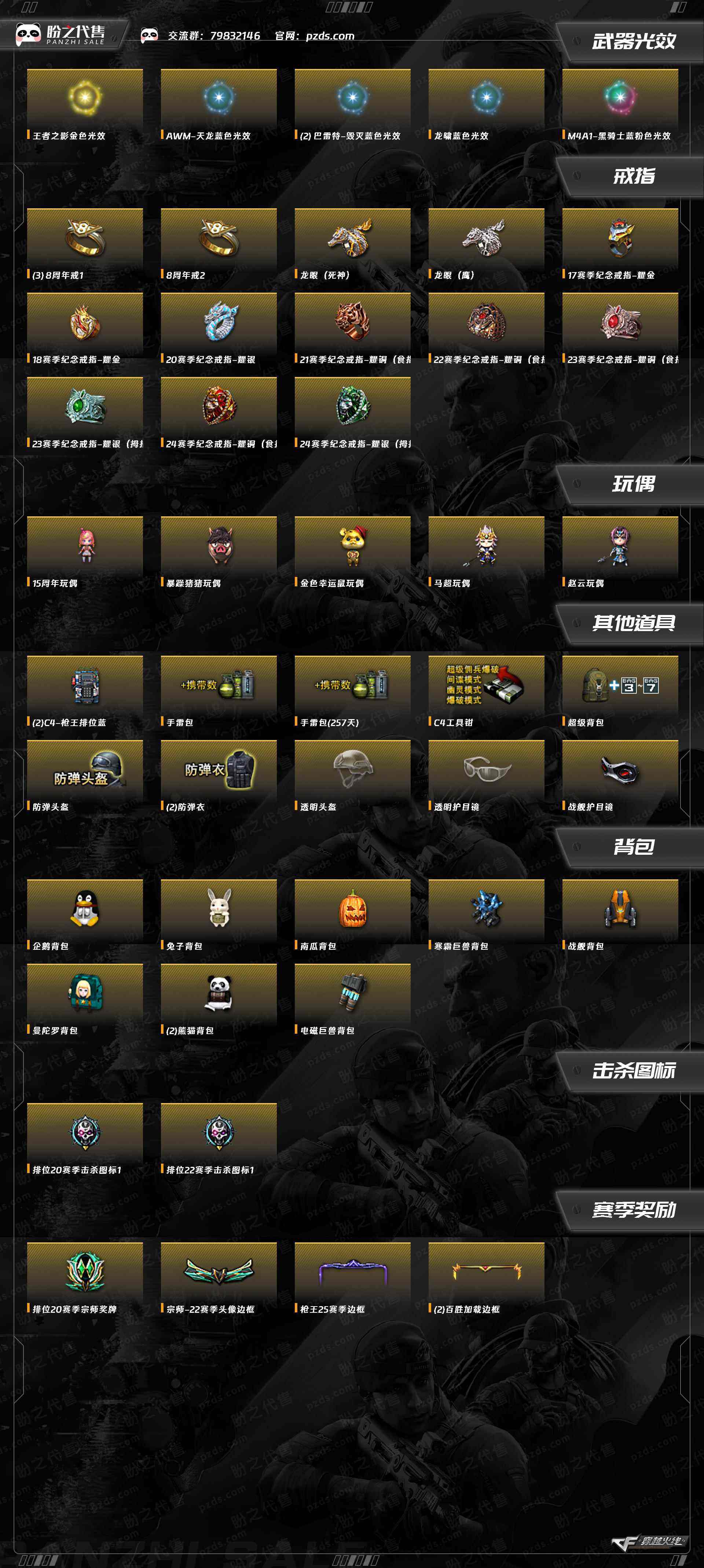 2025年10月28日 第38页