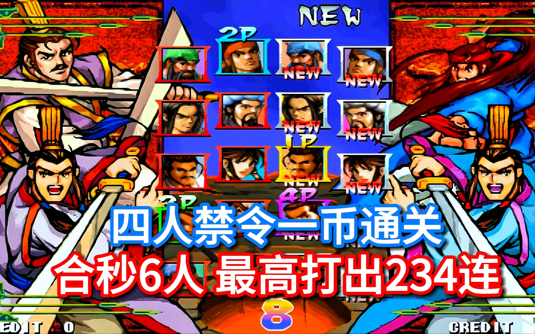 三国战记2009正宗版(三国战记2007plus)