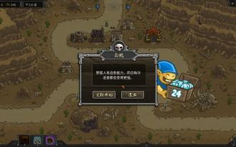 王国保卫战前线无限技能(王国保卫战前线全英雄详细技能数据一览)